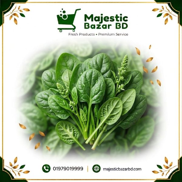 পালং শাক এক মুঠা (Spinach)