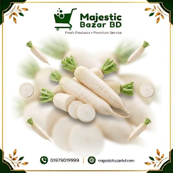মূলা এক কেজি (Radish)