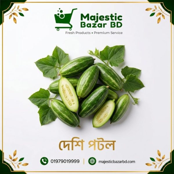 পটল ৫০০ গ্রাম (Pointed Gourd)