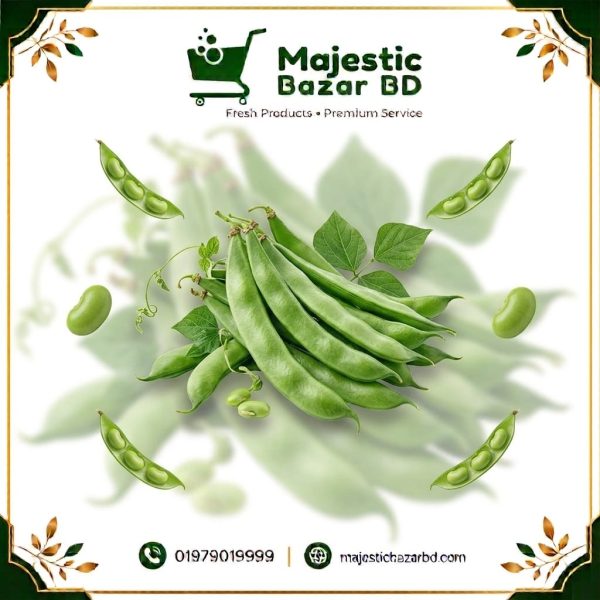 শিম এক কেজি (Flat Bean)