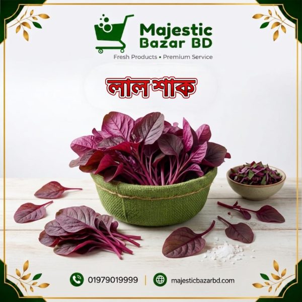 লাল শাক এক মুঠা (Red Spinach)