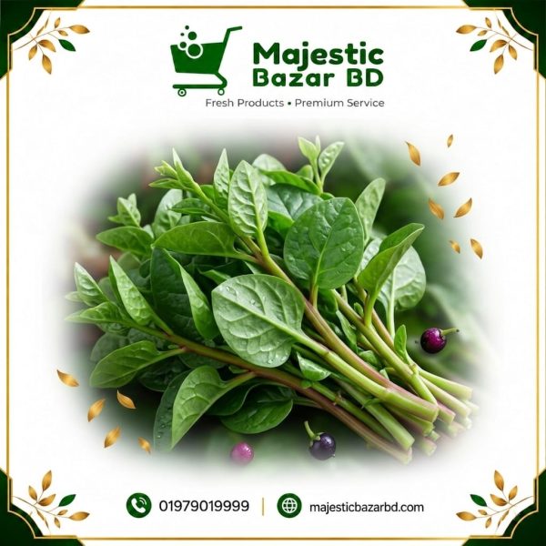 পুইশাক এক মুঠা ( Malabar Spinach )
