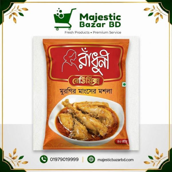 রাঁধুনি মুরগির মশলা ২০ গ্রাম ( Chicken Seasoning )