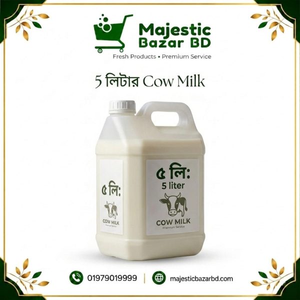 5 Litre( Dudh - দুধ )