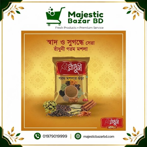 রাঁধুনি গরম মশলা ৪0 গ্রাম ( Garam Masala )