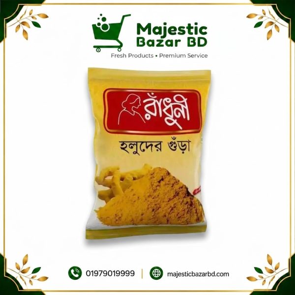 রাঁধুনি হলুদের গুঁড়া ২০০ গ্রাম ( Turmeric Powder )