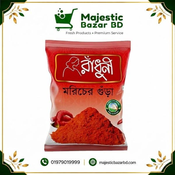 রাঁধুনি মরিচের গুঁড়া ২০০ গ্রাম ( Chili Powder )